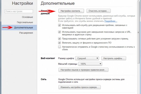 Украли аккаунт кракен