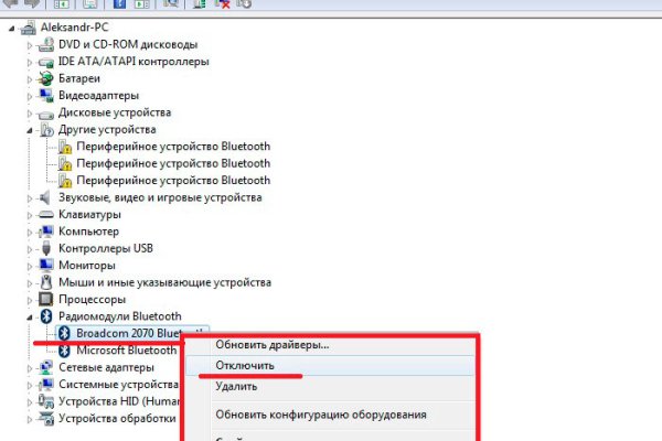 Маркетплейс кракен kraken darknet top