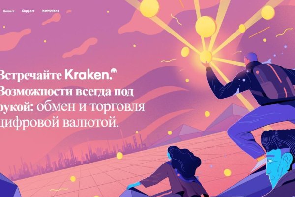 Кракен ссылки тор рабочая